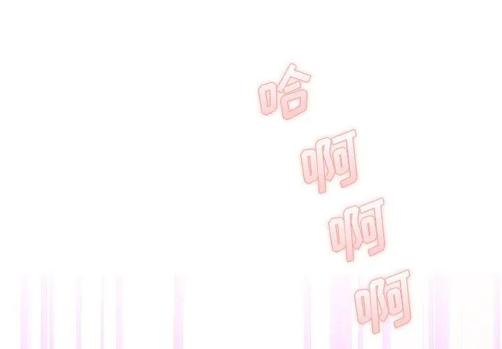 想做你的助手 第21话 第2页