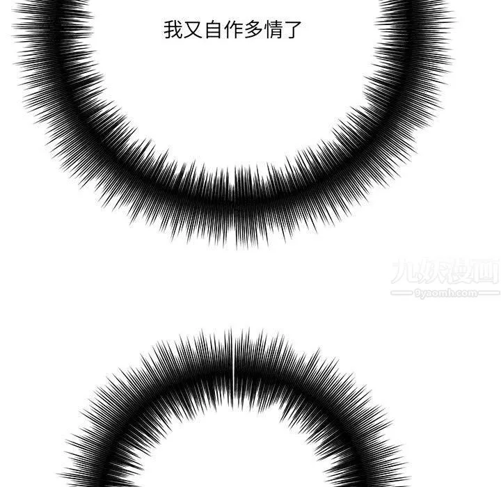 想做你的助手 第21话 第212页