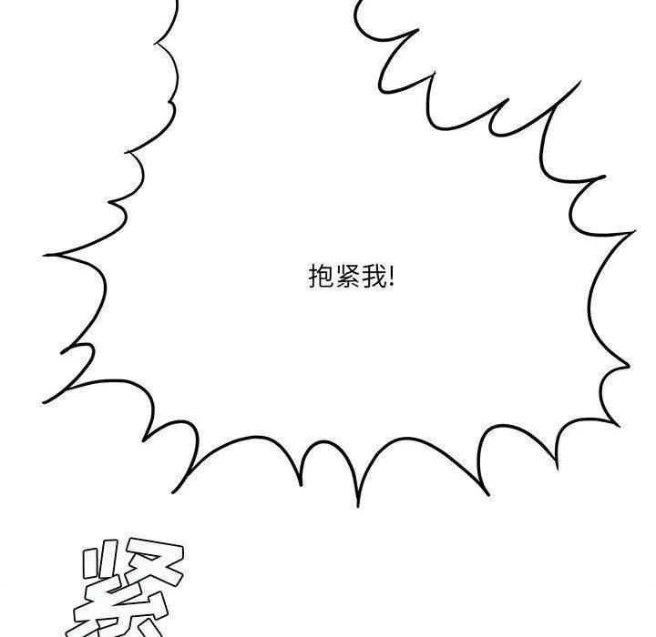 想做你的助手 第21话 第50页