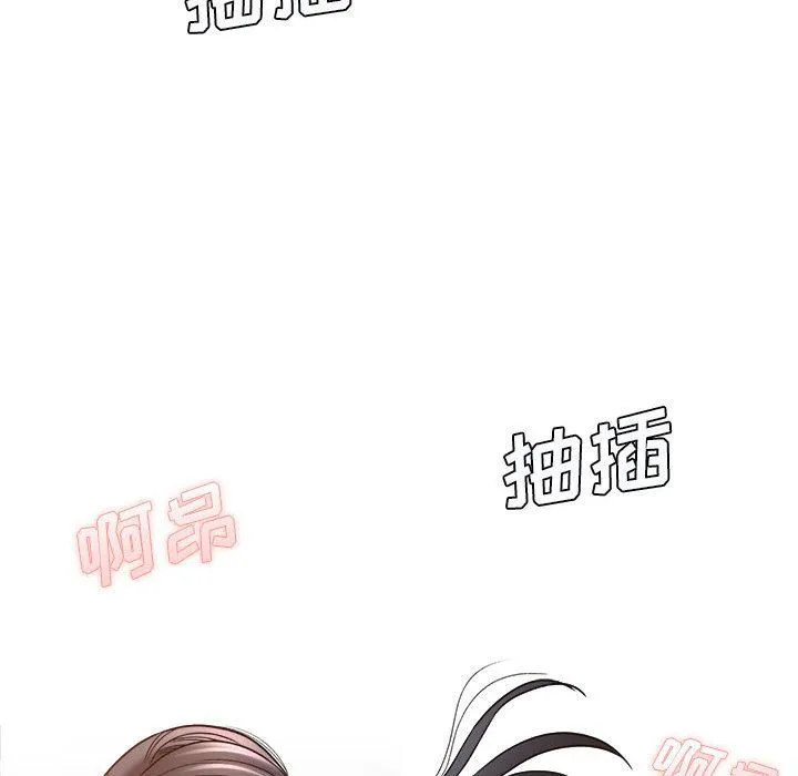 想做你的助手 第21话 第56页