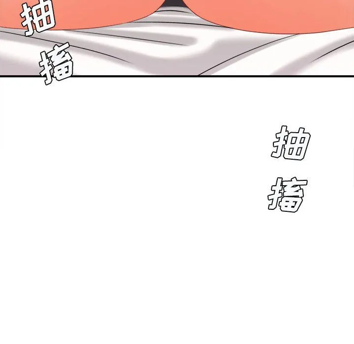 想做你的助手 第21话 第138页