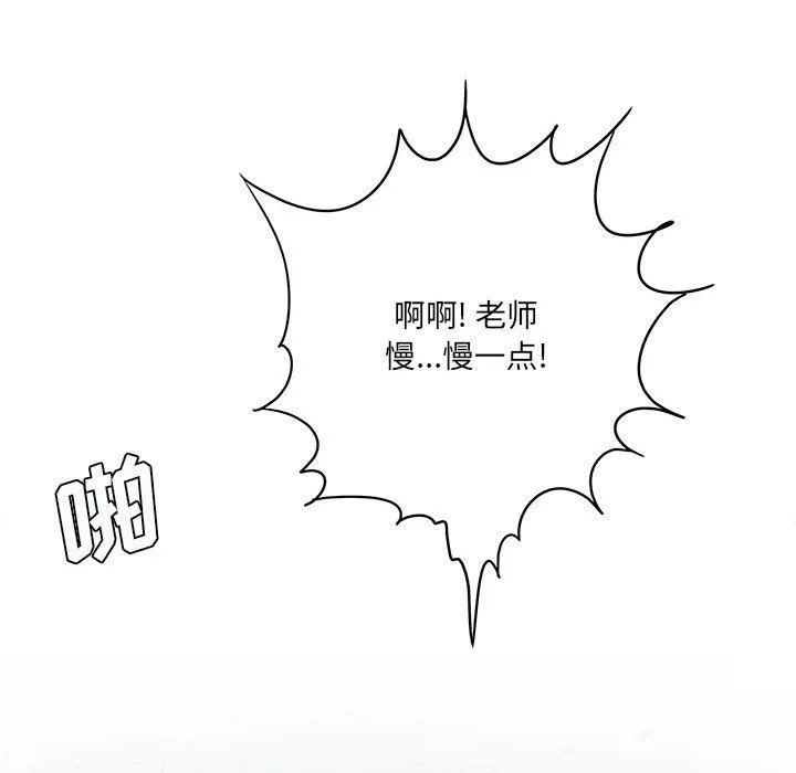 想做你的助手 第21话 第43页