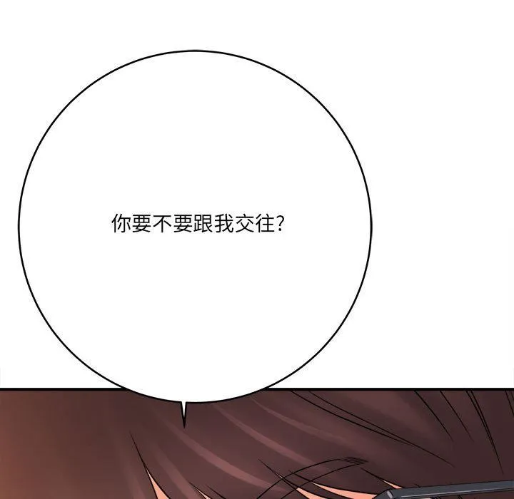 想做你的助手 第21话 第179页