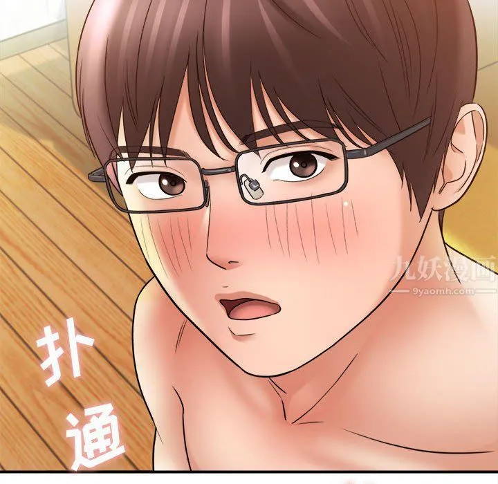 想做你的助手 第21话 第240页