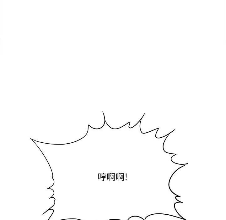 想做你的助手 第21话 第145页