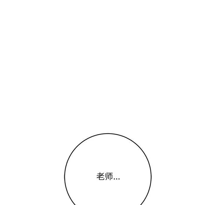 想做你的助手 第21话 第234页