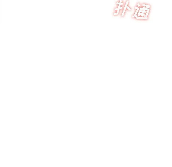 想做你的助手 第21话 第241页