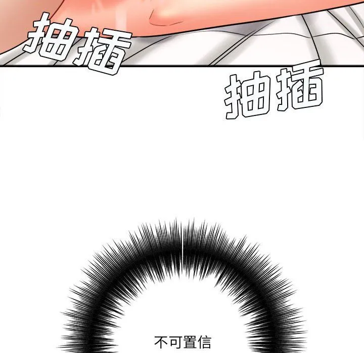 想做你的助手 第21话 第59页
