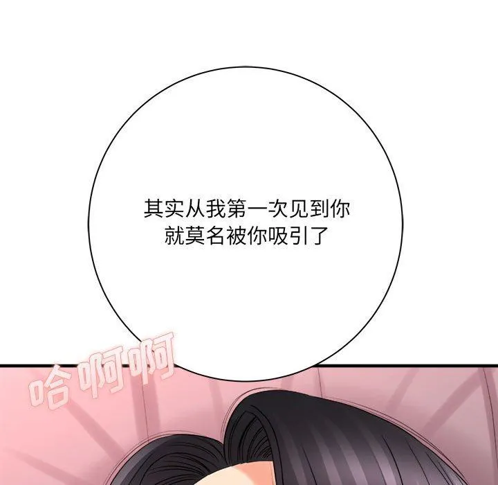 想做你的助手 第42话-最终话 第19页