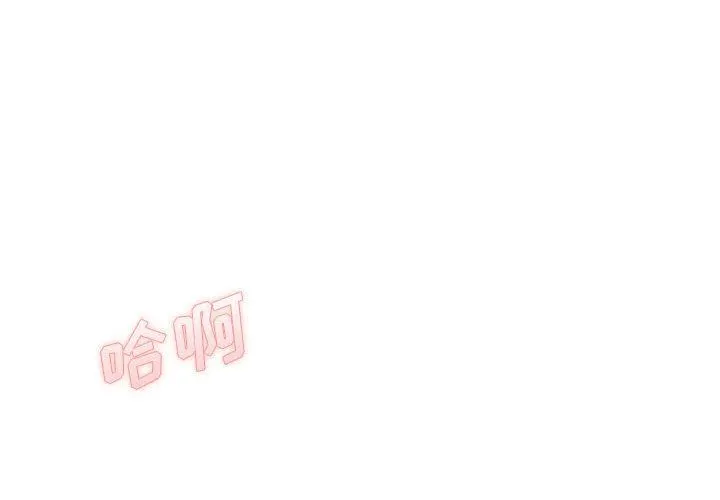 想做你的助手 第42话-最终话 第6页