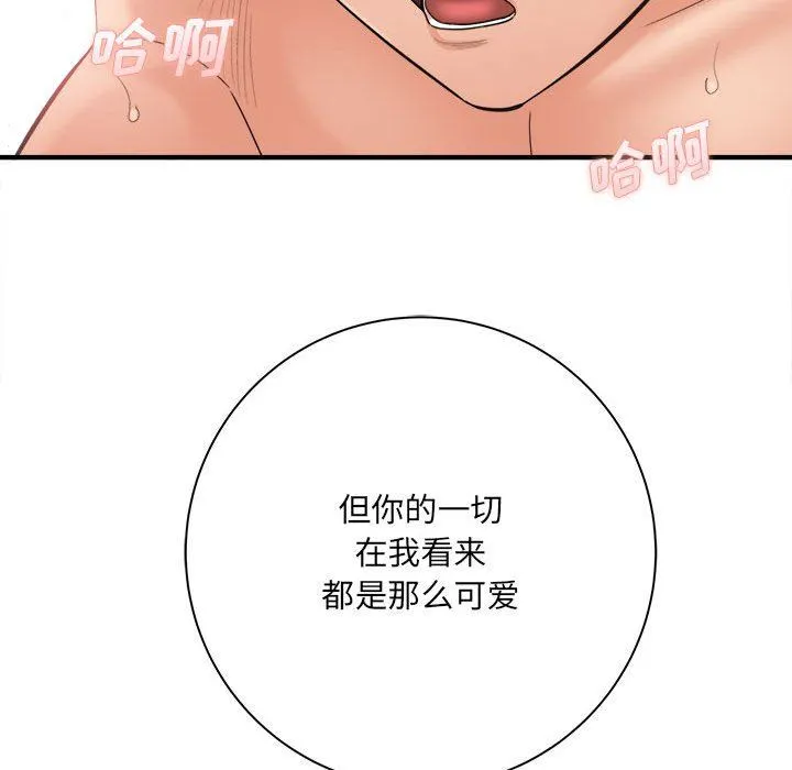 想做你的助手 第42话-最终话 第23页