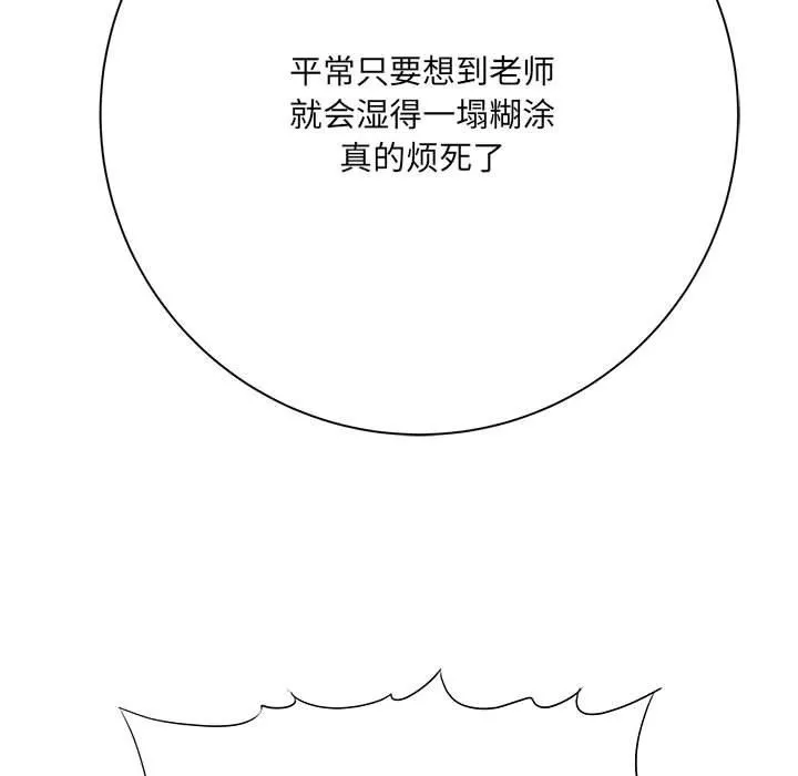 想做你的助手 第42话-最终话 第47页