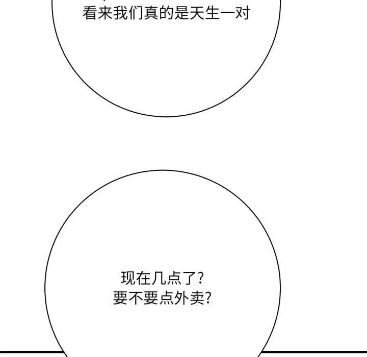 想做你的助手 第42话-最终话 第64页
