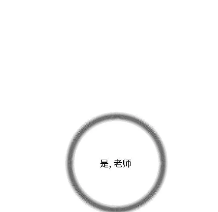 想做你的助手 第42话-最终话 第120页