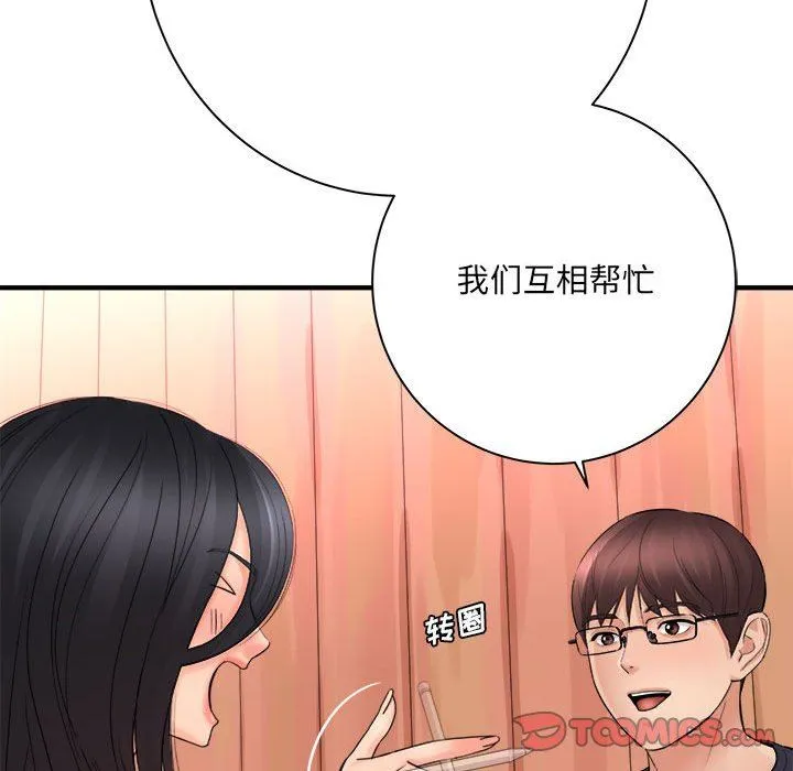 想做你的助手 第42话-最终话 第101页