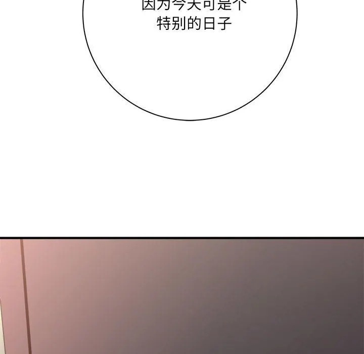想做你的助手 第42话-最终话 第112页