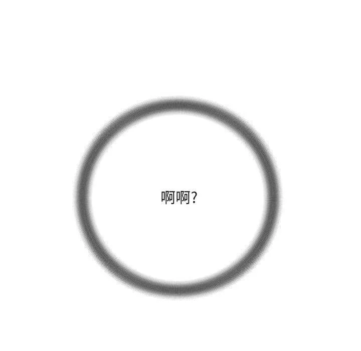 想做你的助手 第42话-最终话 第132页