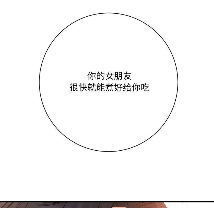 想做你的助手 第42话-最终话 第70页