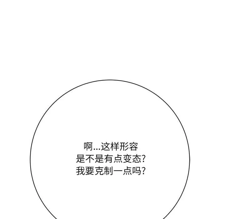 想做你的助手 第42话-最终话 第38页