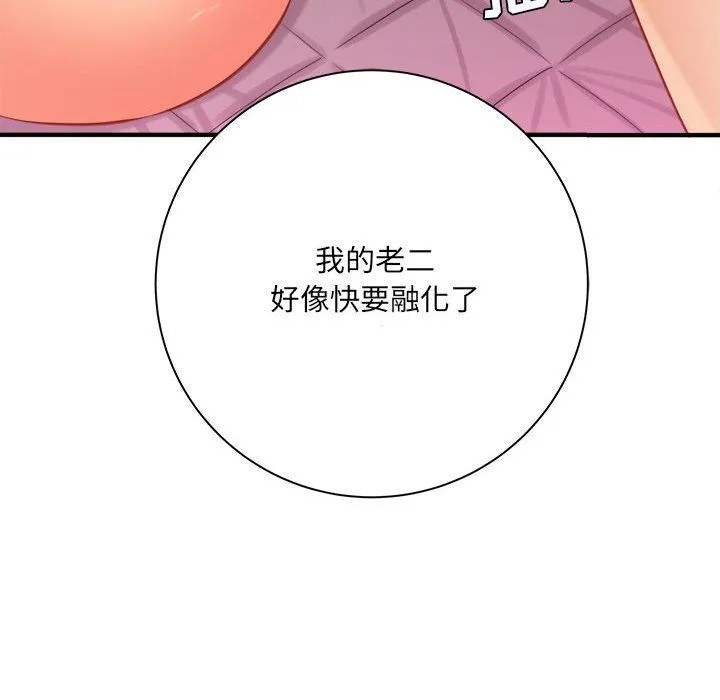 想做你的助手 第42话-最终话 第37页