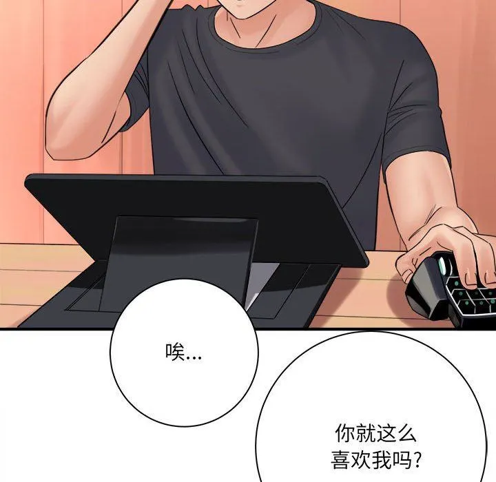 想做你的助手 第42话-最终话 第93页