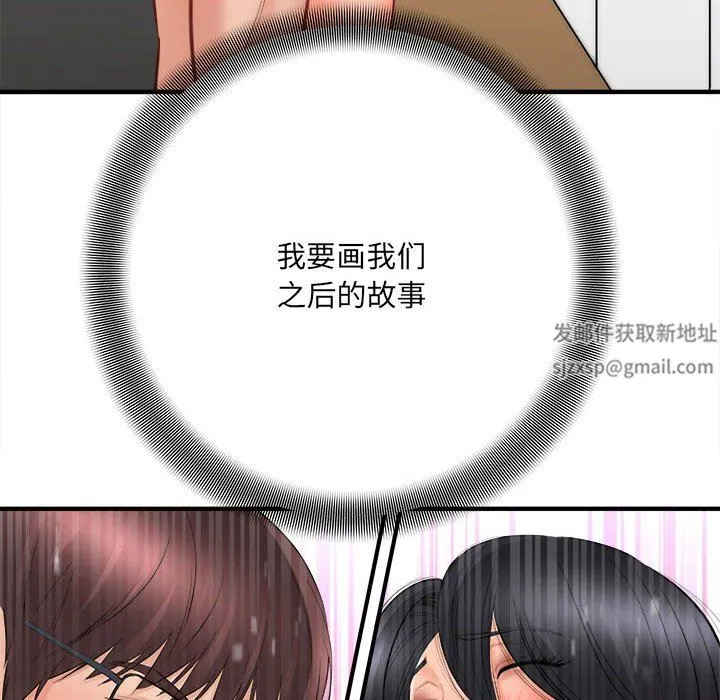 想做你的助手 第42话-最终话 第127页