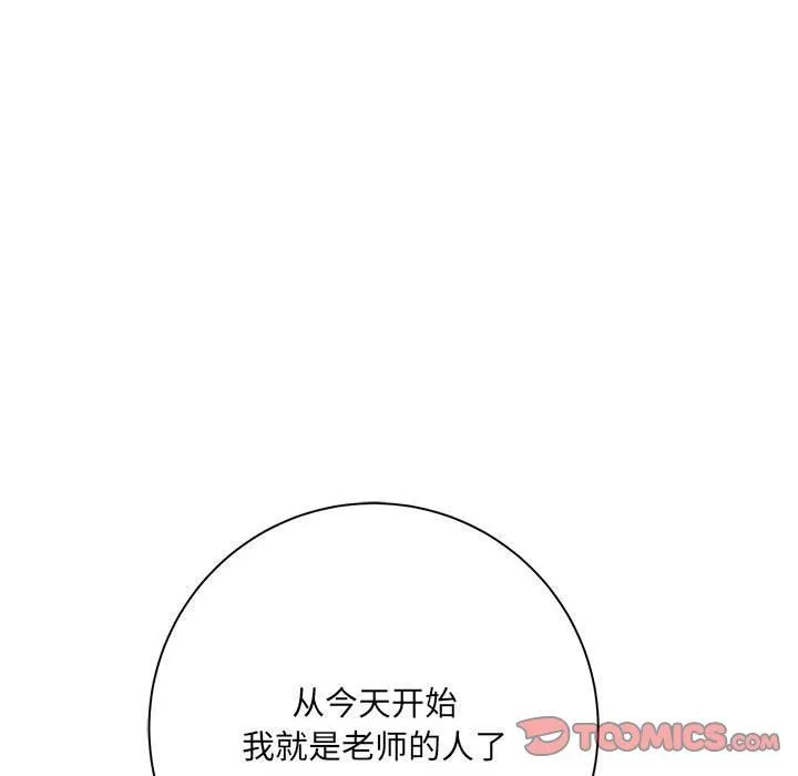 想做你的助手 第42话-最终话 第29页