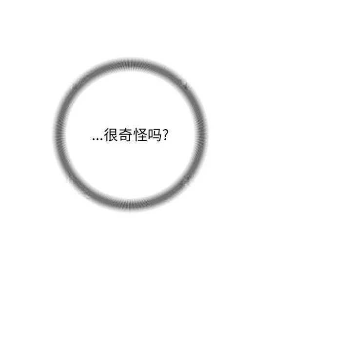 想做你的助手 第42话-最终话 第133页