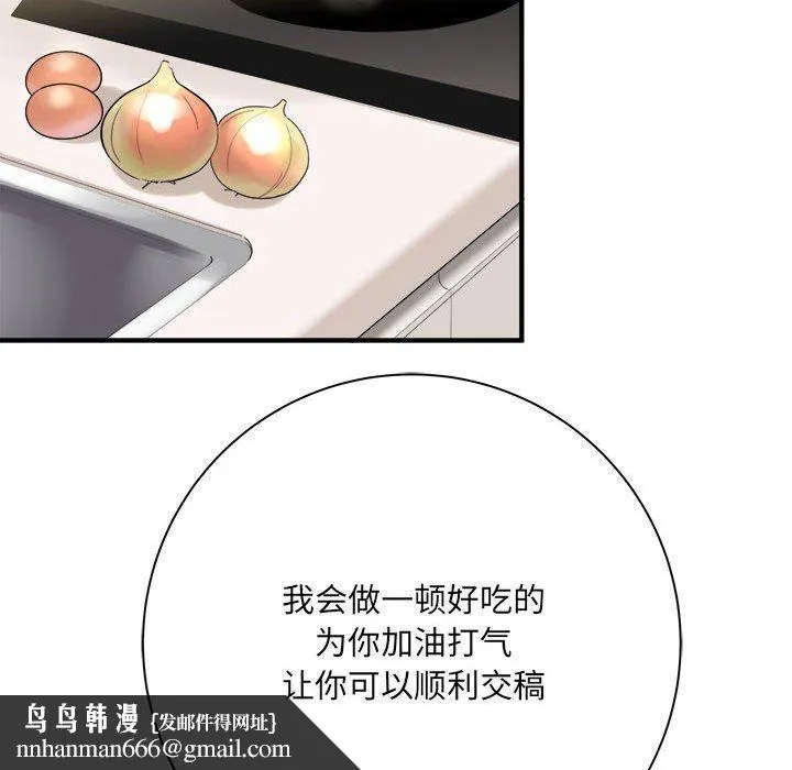 想做你的助手 第42话-最终话 第73页