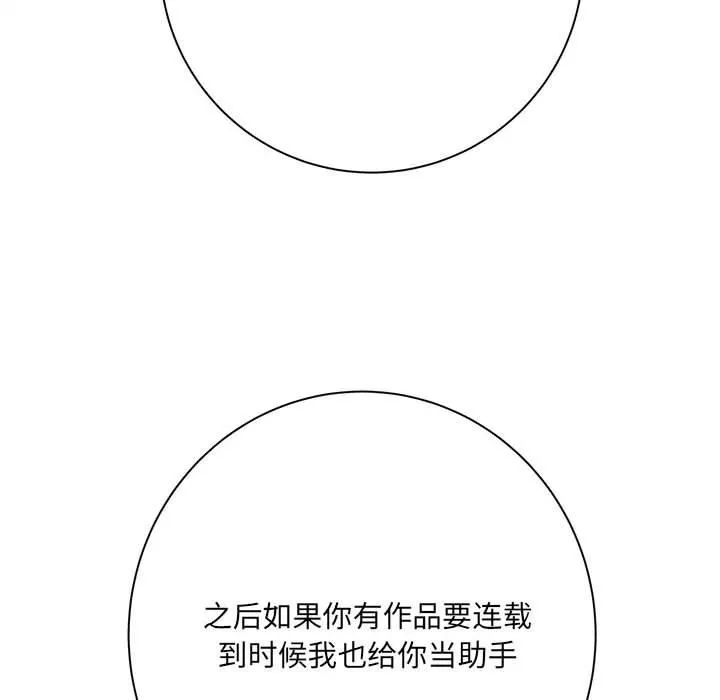 想做你的助手 第42话-最终话 第100页