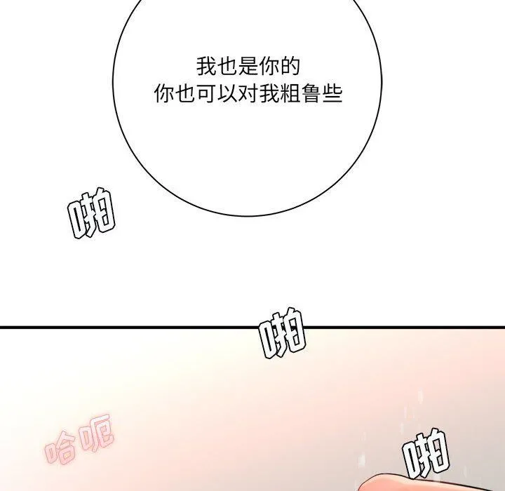 想做你的助手 第42话-最终话 第33页
