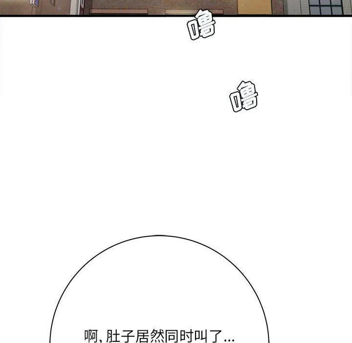 想做你的助手 第42话-最终话 第63页
