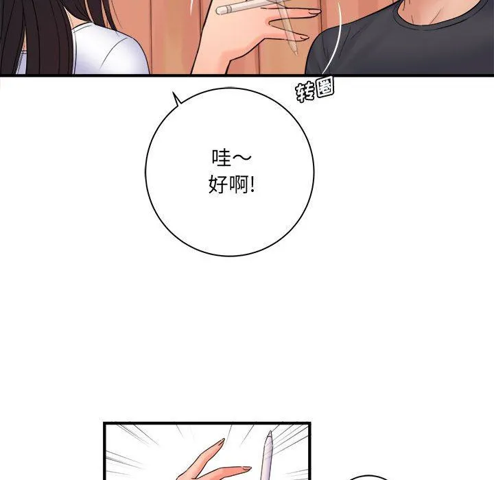 想做你的助手 第42话-最终话 第102页