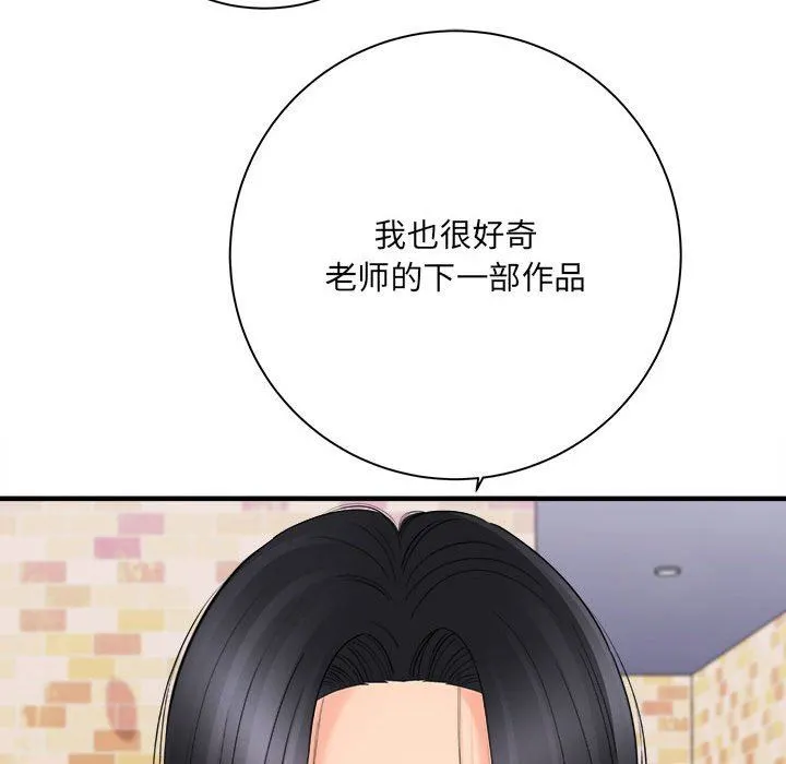 想做你的助手 第42话-最终话 第98页