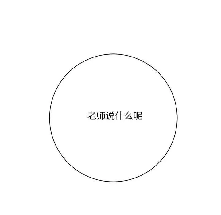 想做你的助手 第42话-最终话 第67页