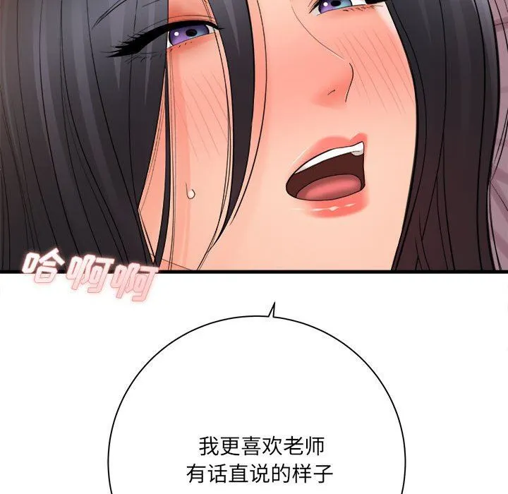想做你的助手 第42话-最终话 第42页