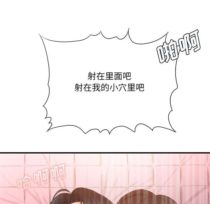 想做你的助手 第42话-最终话 第50页