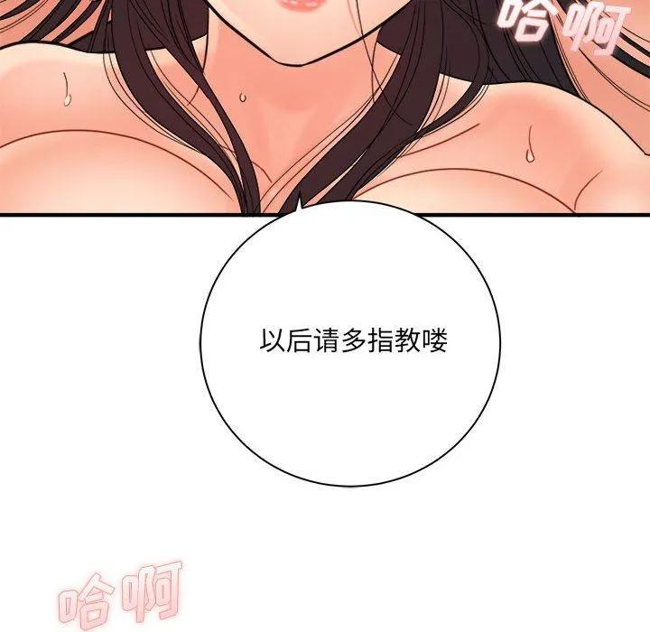 想做你的助手 第42话-最终话 第31页
