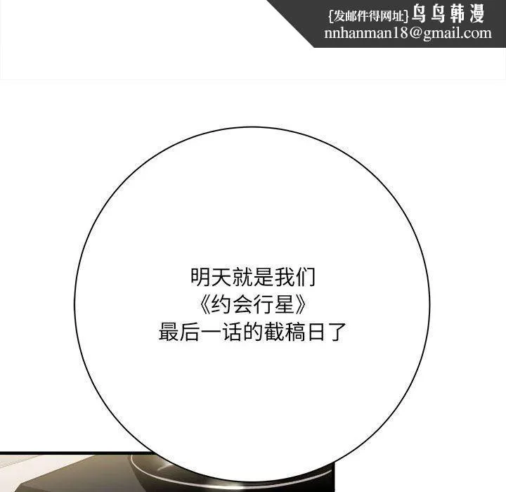 想做你的助手 第42话-最终话 第72页