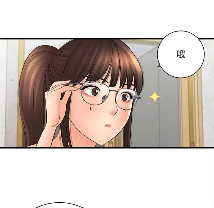 想做你的助手 第33话 第103页