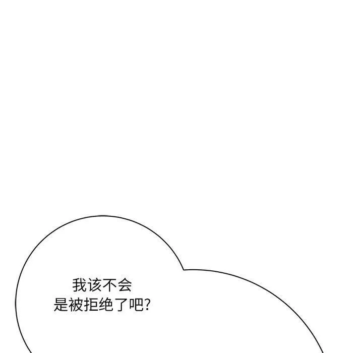 想做你的助手 第33话 第72页