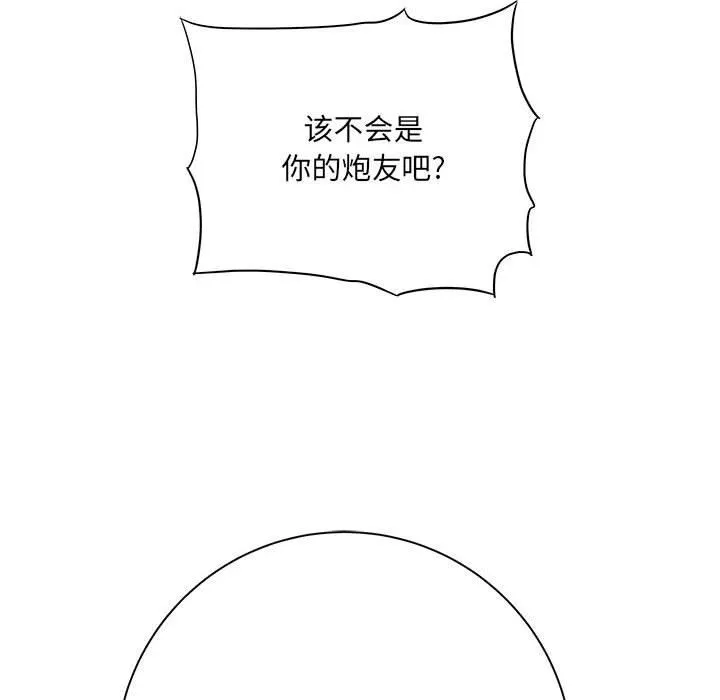 想做你的助手 第33话 第29页