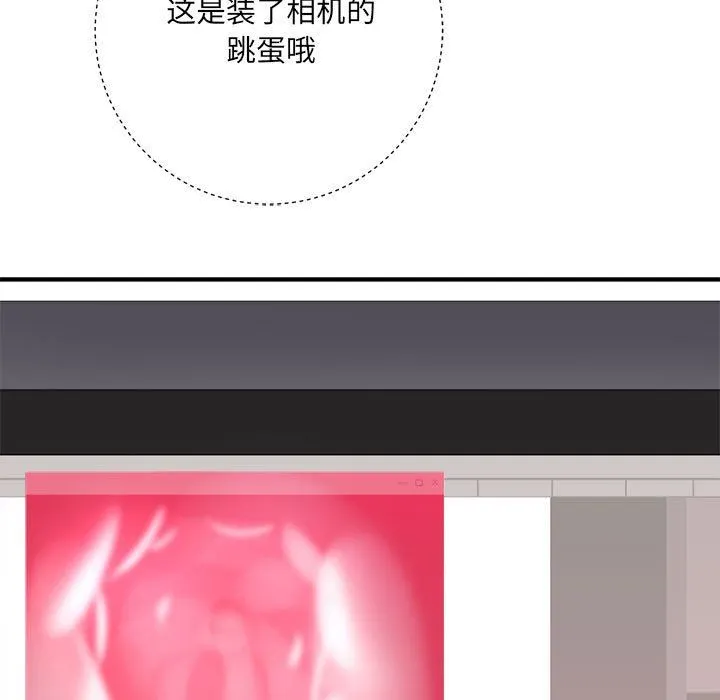 想做你的助手 第33话 第163页