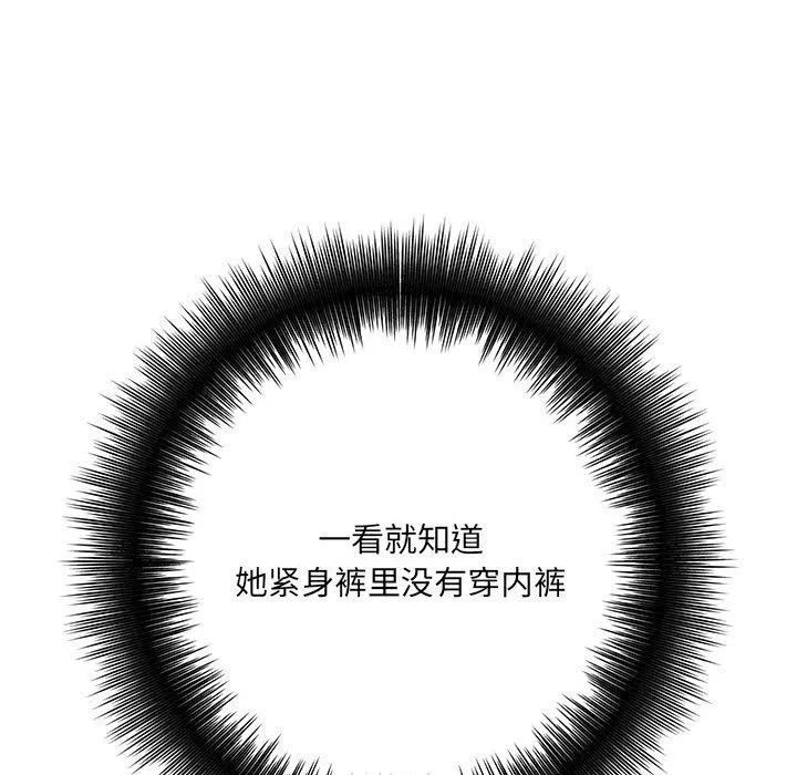 想做你的助手 第33话 第127页