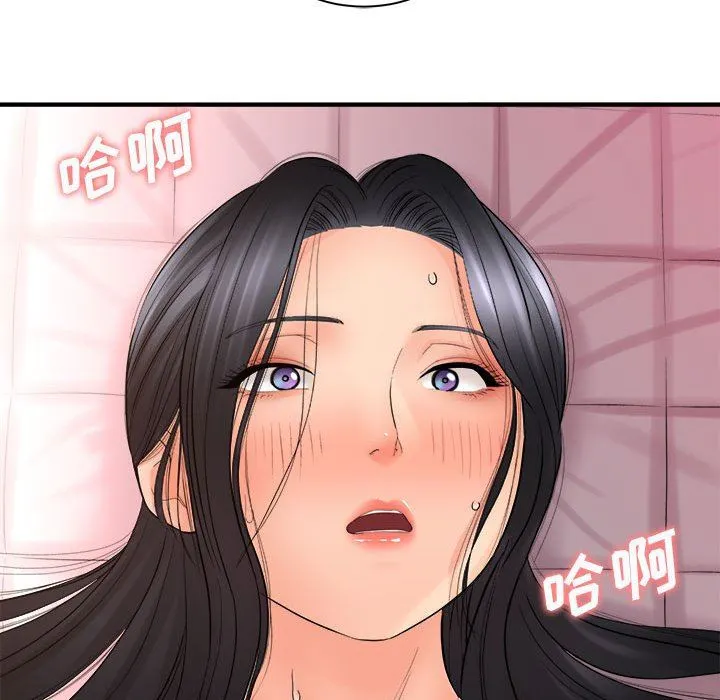 想做你的助手 第33话 第38页