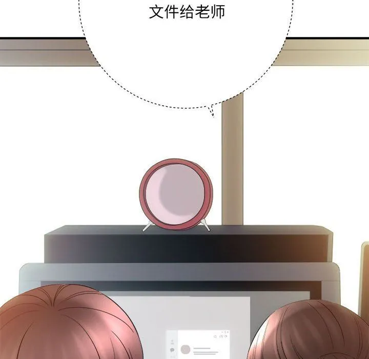 想做你的助手 第33话 第158页