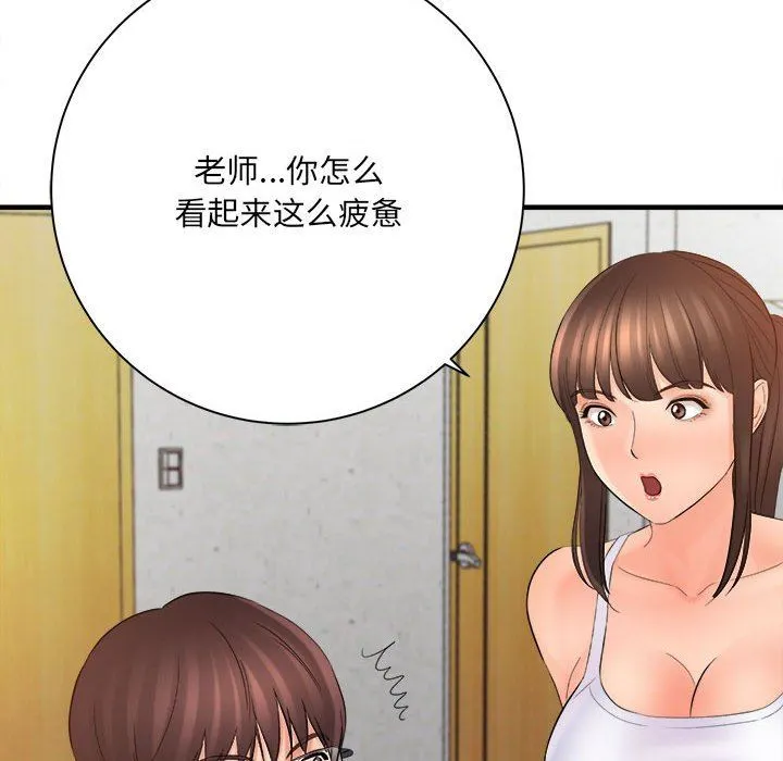 想做你的助手 第33话 第115页
