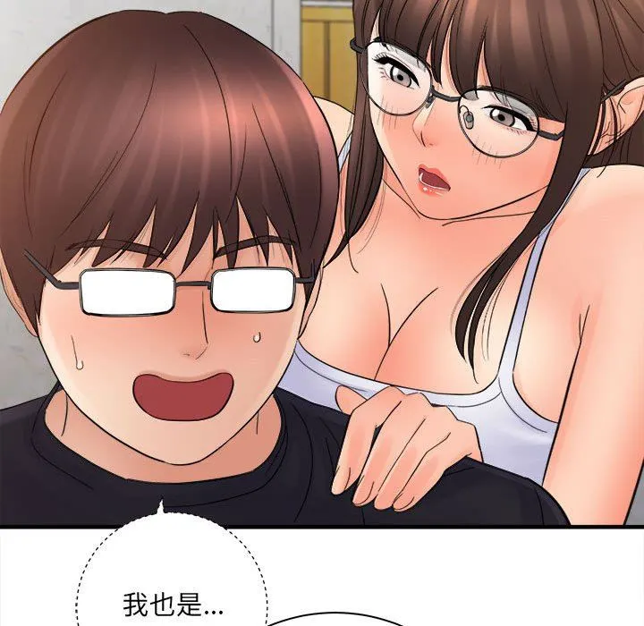 想做你的助手 第33话 第120页