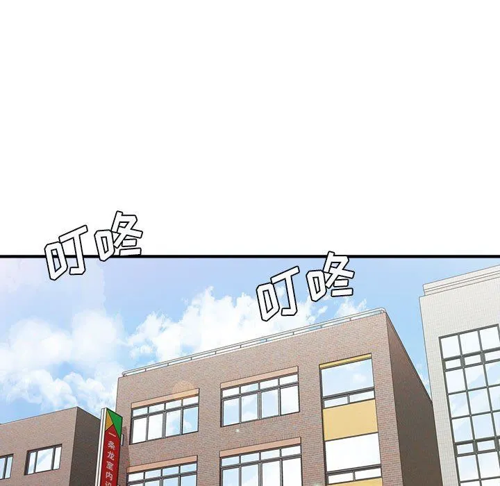 想做你的助手 第33话 第93页