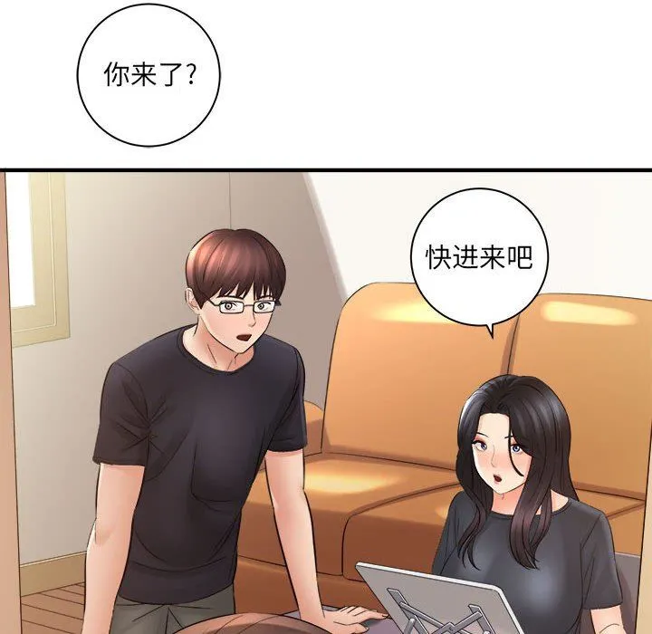 想做你的助手 第33话 第95页